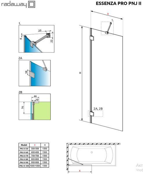 Шторка для ванни Radaway Essenza Pro PNJ 100 (10101100-01-01) профіль хром/скло прозоре 372245 фото