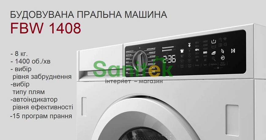 Вбудована пральна машина Fabiano FBW 1408 (8261.510.1101) 538171 фото