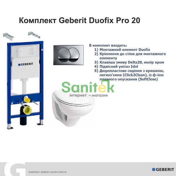 Комплект інсталяції Geberit Duofix Pro 20 118.315.21.1 з унітазом Kolo Idol сидіння Soft-close 421592 фото