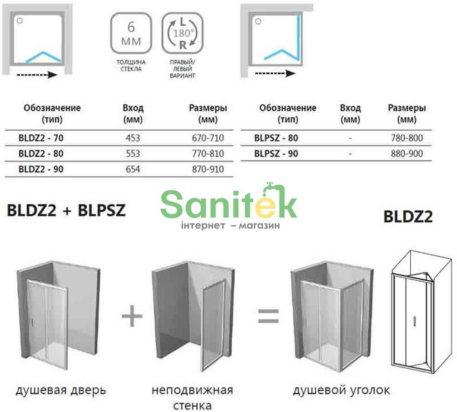 Душова кабіна Ravak Blix BLDZ2+BLPSZ 80x80 (X01H40C00Z1+X93H40C00Z1) полірований профіль/скло Transparent 280227 фото