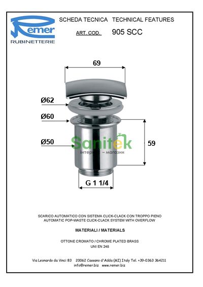 Донный клапан Remer 905SCC114 (Click Clack) 104359 фото