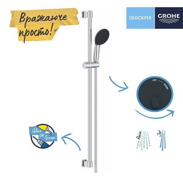 Душевой набор Grohe QuickFix Vitalio Start 26955001 869605 фото