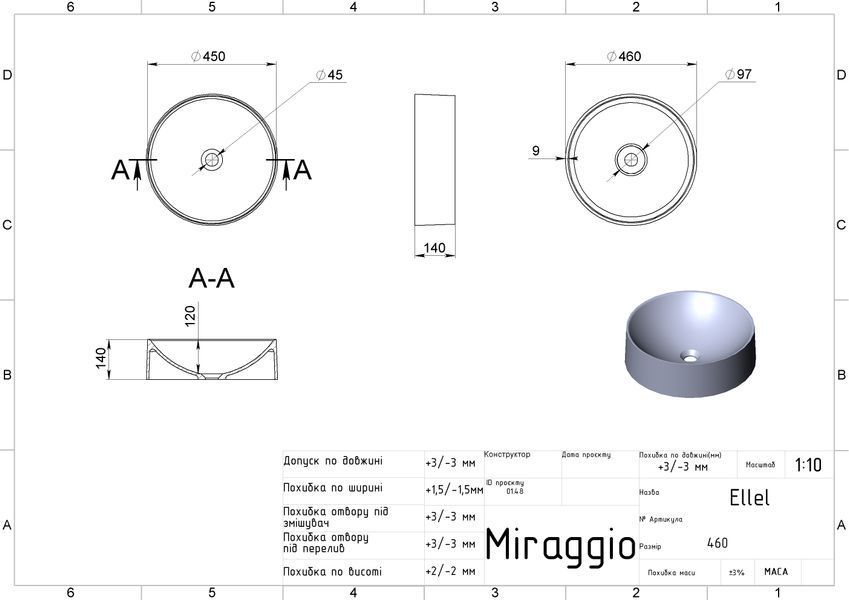 Умивальник Miraggio Ellel &Oslash; 460 мм (0000185) 502448 фото