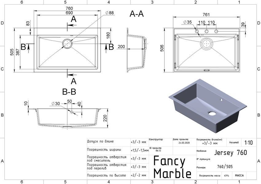 Гранитная мойка Fancy Marble Jersey 760 (109080013) серый 503967 фото