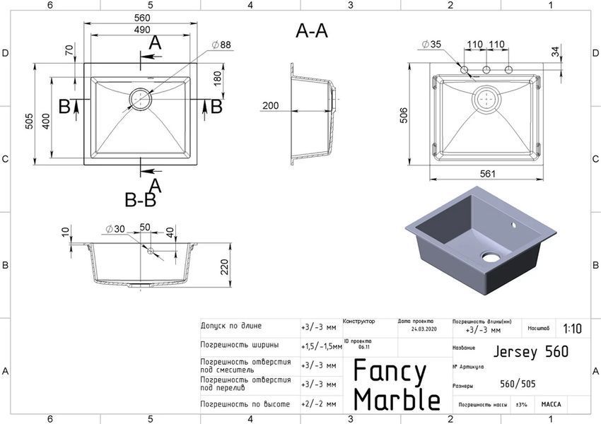 Гранітна мийка Fancy Marble Jersey 560 (109060001) білий 503993 фото