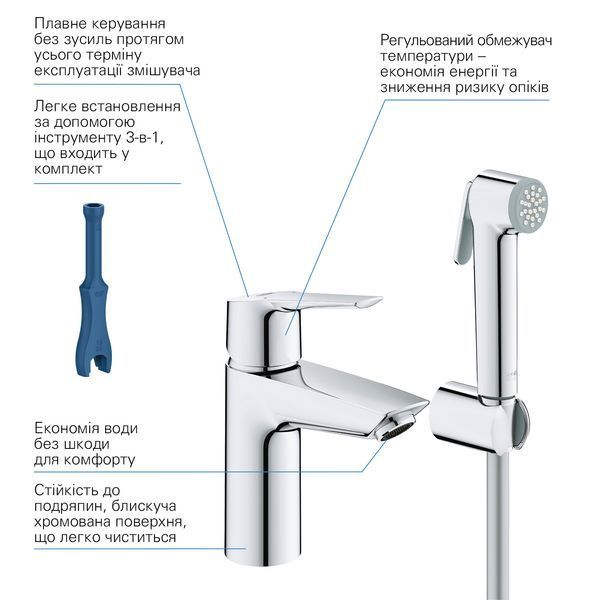 Змішувач для умивальника Grohe Start 23123003 з гігієнічним душем (хром) 553383 фото