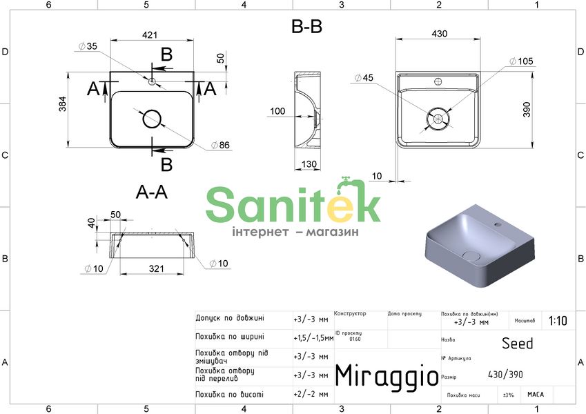 Умивальник Miraggio Seed 430x390 мм (0001116) Mirasoft білий мат 502368 фото