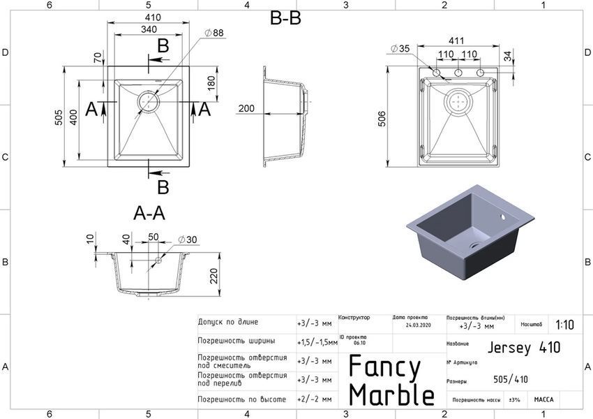 Гранитная мойка Fancy Marble Jersey 410 (109040013) серый 503991 фото
