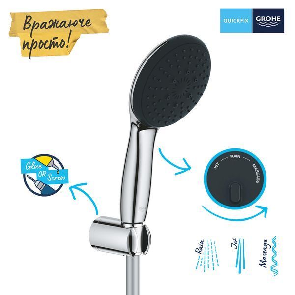 Душевой набор Grohe QuickFix Vitalio Start 110 26769001 (хром) 869601 фото