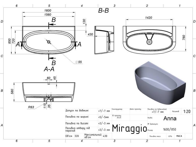 Ванна Miraggio Anna 160x85 (0001640) Mirasoft білий мат 543953 фото