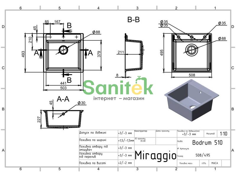 Гранітна мийка Miraggio Bodrum 510 (0000002) gray/сіра 502406 фото