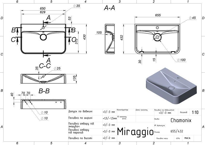 Умивальник Miraggio Chamonix 655x432 мм (0002206) білий мат 673771 фото