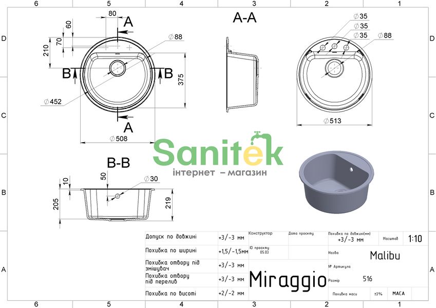 Гранітна мийка Miraggio Malibu (0000027) gray/сіра 502418 фото