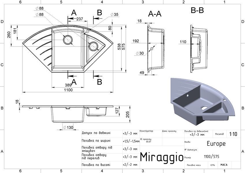 Гранітна мийка Miraggio Europe (0000016) sand/пісочний 502536 фото
