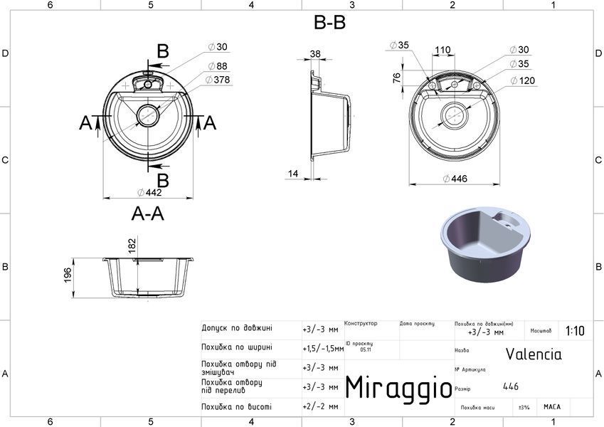 Гранітна мийка Miraggio Valencia (0000057) white/біла 502416 фото
