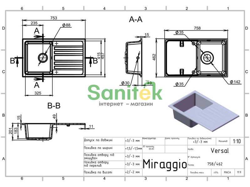 Гранітна мийка Miraggio Versal (0000061) sand/пісочний 502507 фото