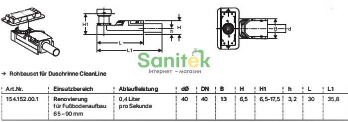 Душовий трап Geberit CleanLine (154.152.00.1) для конструкції підлоги висотою від 65 мм L30 см 127636 фото
