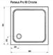 Душовий піддон Ravak Perseus Pro-90x90 Chrome (XA047701010) квадратний 116793 фото 2